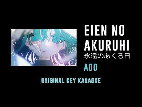 Eien No Akuruhi (永遠のあくる日) - Ado | カラオケ | Karaoke Instrumental with Lyrics