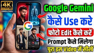 1 Click में Photo Edit 😱 | Google Gemini AI + Photo Prompt Tutorial.  screenshot 5