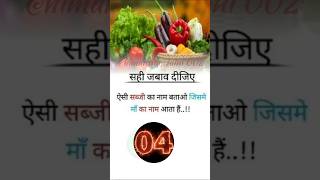 GK Top 20 Questions 💥 | GK Quiz | GK In Hindi | GK Questions and Answers | #gk #gkfacts