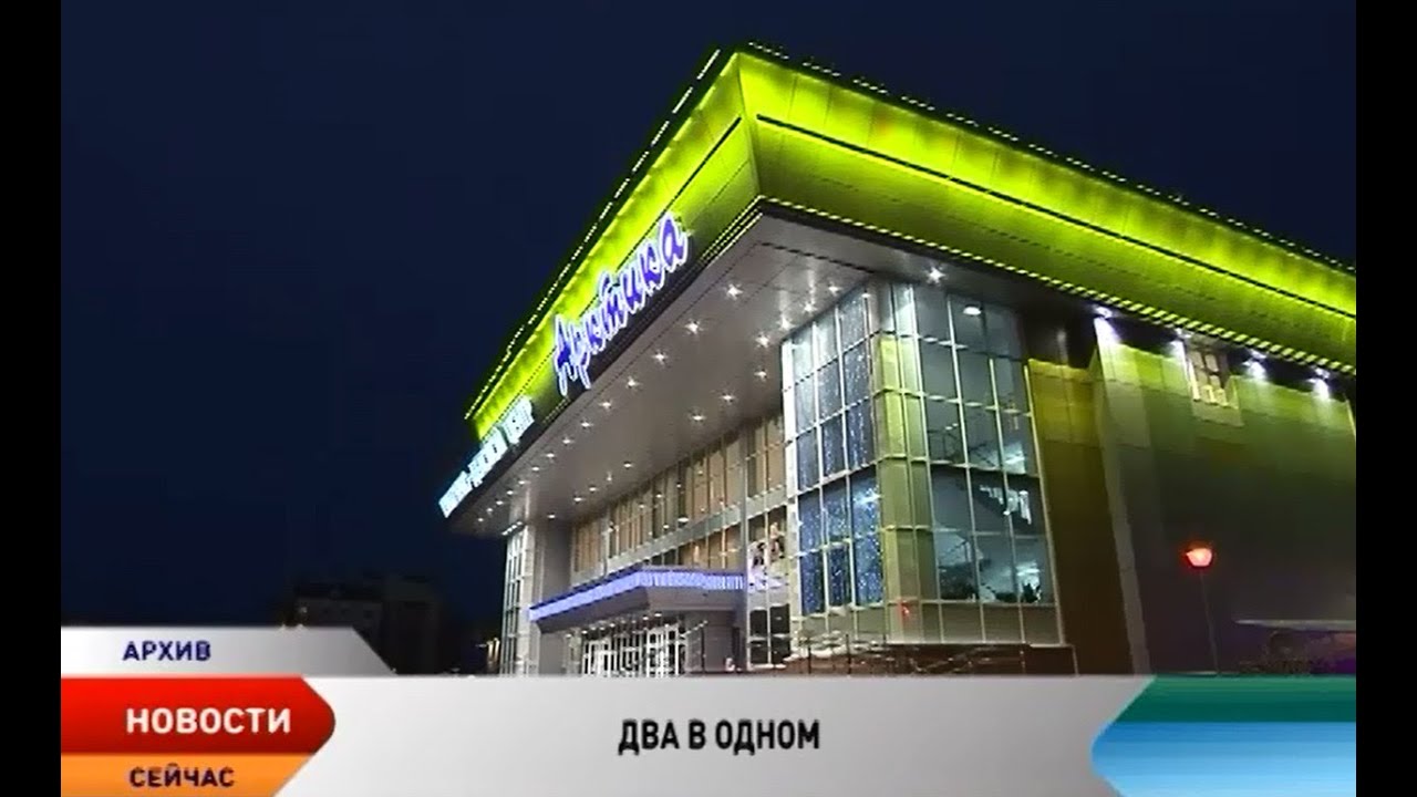 КДЦ «Арктика» и Дом культуры Нарьян-Мара объединятся - YouTube