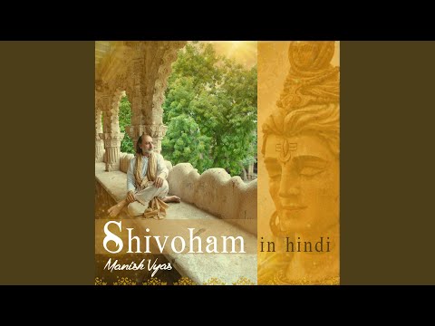 Shivoham in Hindi