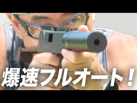 MARUZEN M11 フルオートトイガン Super Rapid Fire] Maruzen M11 Gas Gun with Genuine