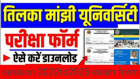 Tilkamanjhi bhagalpur university part1 Exam form download kaise kare Ba Bsc Bcom !!