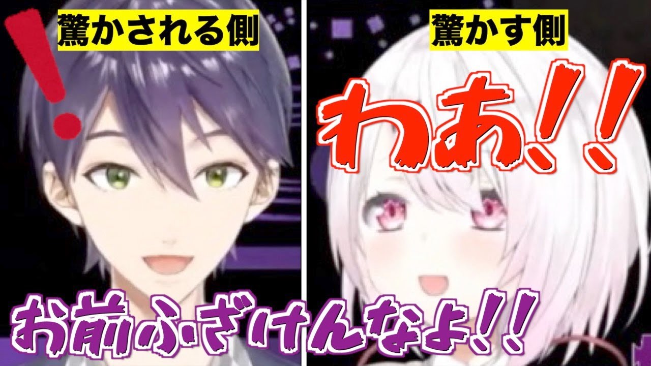 半年前の仕返しをされる剣持刀也【椎名唯華 / にじさんじ】