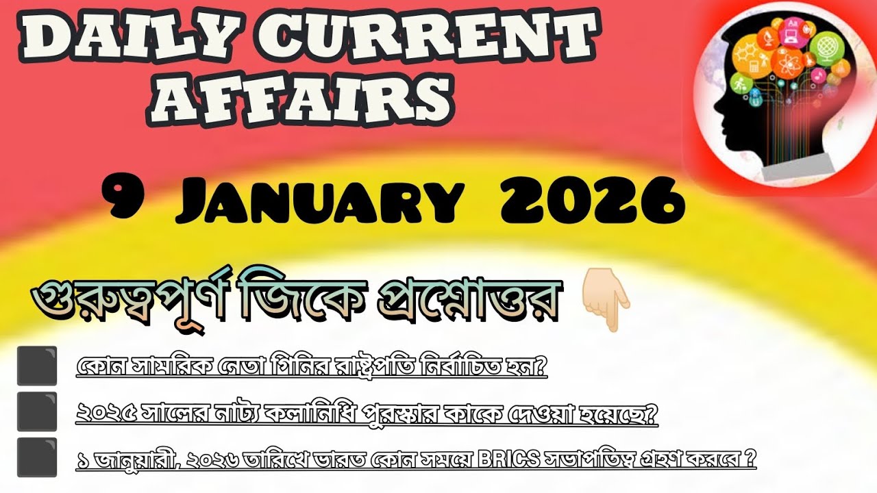 Express Teaching 📚 Daily Current Affairs for Students ❤️ 