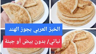 خبز جوز الهند/ للكيتو والسكري / بمكونين فقط Amal Hussein Diet?