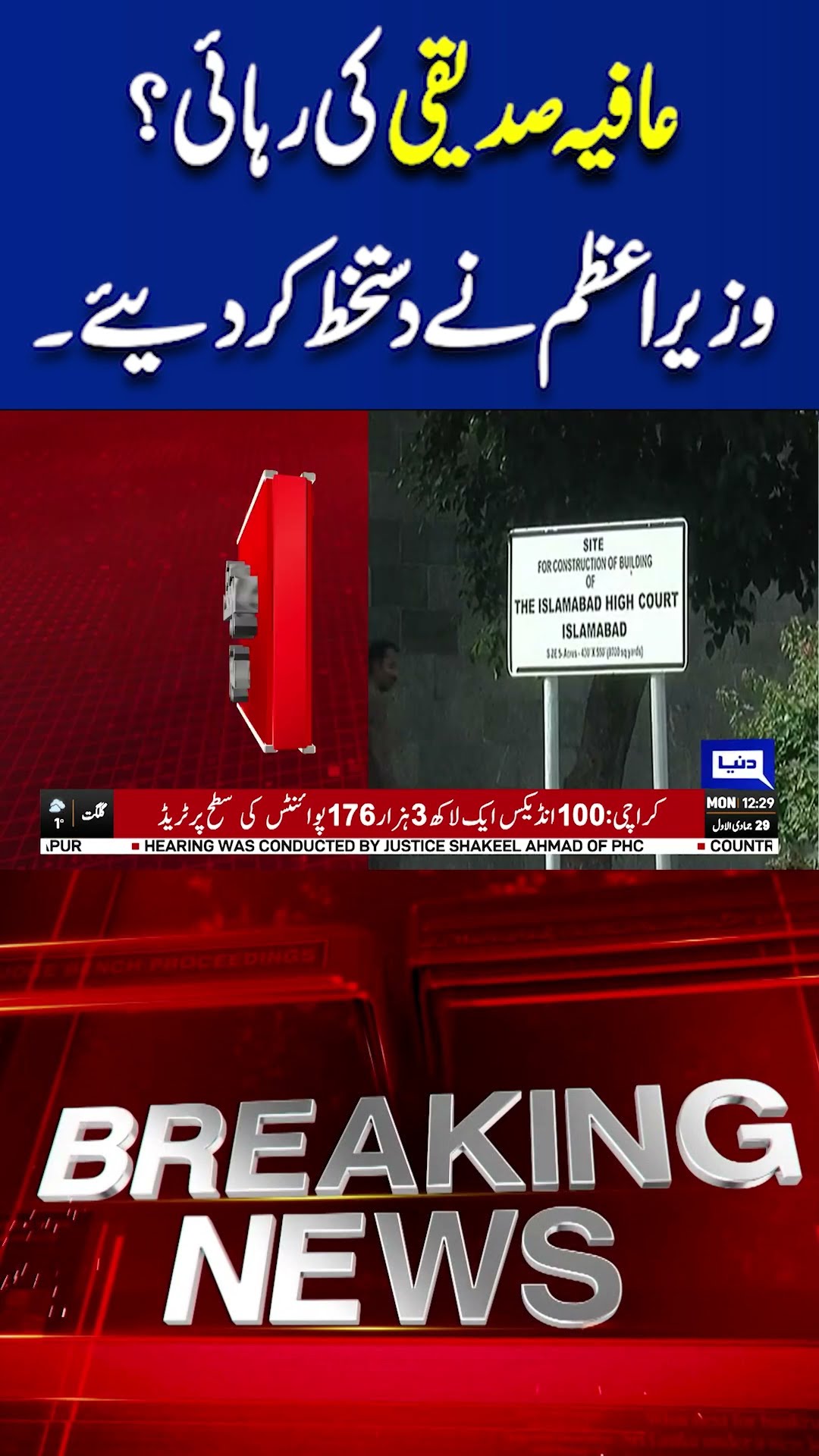 Aafia Siddiqui's Release: Key Progress as PM Signs Financial Assistance Summary | Dunya  #shortnews