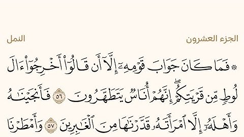 الجزء العشرون من القرآن الكريم بصوت الشيخ عبد الرحمن السديس #القرآن_الكريم #عبدالرحمن_السديس #juza20