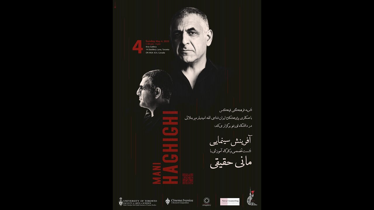 Filmmaking Masterclass with Mani Haghighi