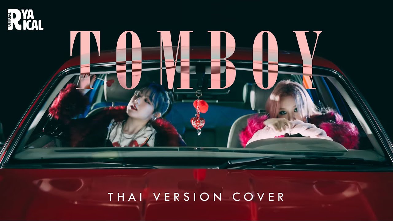 [Thai Version Cover] TOMBOY - (G)I-DLE | Ryarical