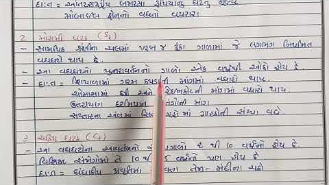 Std 12 stat ch 4 સામયિક શ્રેણી video =1360p