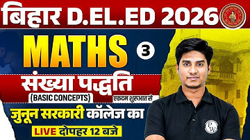 Bihar Deled Maths Classes 2026 | Number System Maths | Bihar Deled Entrance Maths By Nitin Sir