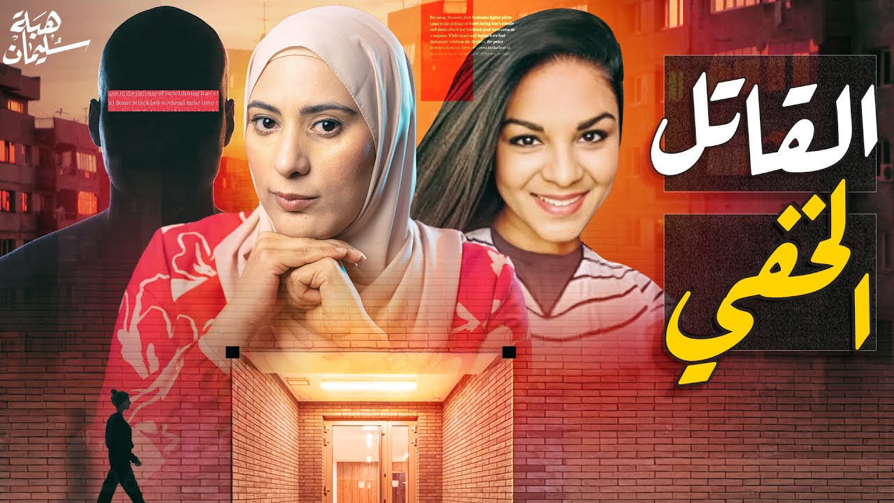 قصة ساشا سامسوديين الغريبة كاميرات المراقبة سجلت لحظاتها الأخيرة - تم حلها