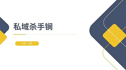 私域一天引6000人是種什麼體驗，引流殺手鐧公布~ - 天天要聞