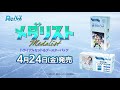 【CM】トライアルセット＆ブースターパック メダリスト【Reバース】