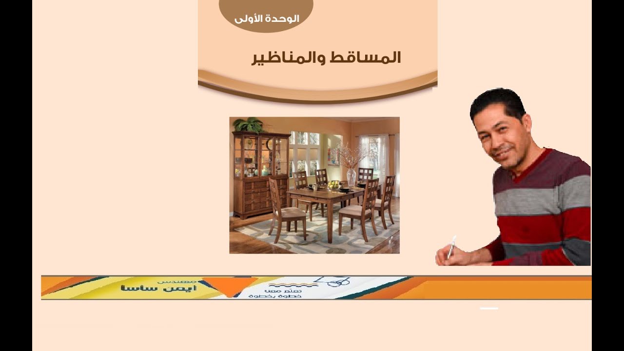 نجارة ديكور ورسم صناعى