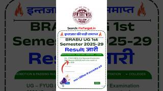 BRABU UG 1st Semester Result 2025-29 OUT 🔥 Result जारी | Marksheet ऐसे डाउनलोड करें जल्दी!