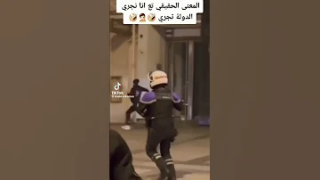 المعنى الحقيقي تاع انا نجري ودول تجري 
