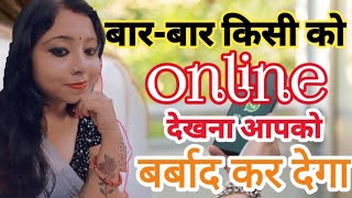 Stop Yourself from Stalking Someone ONLINE Motivated quotes speech By Bipasha Raha Mukherjee