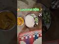 ✨Lunch thali ଓଡ଼ିଆ ✨ #shorts #youtubeshorts #Ipsita 🙏