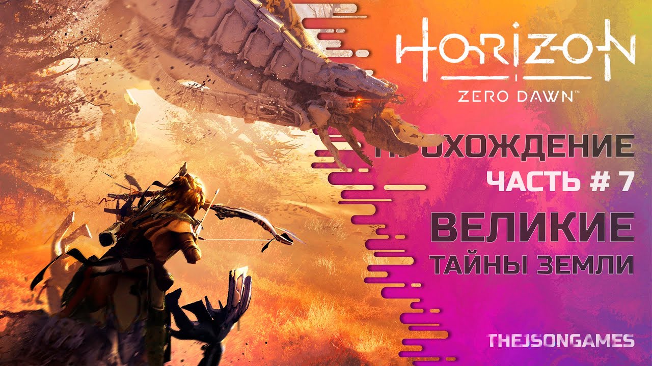 Великие тайны земли восстановите подачу энергии к двери