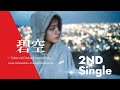 【碧空】：ある実話を元に生成AIで映像化
