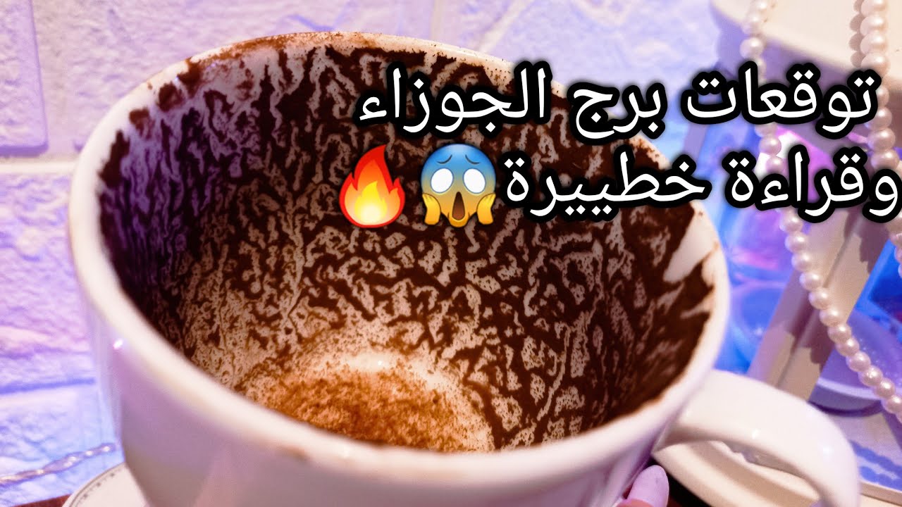 توقعات برج الجوزاء♊️من7الي15ابريل❤️طرق مفتوحه ماديا💰وعي وبصيرة🔮حبيب وده الي مستنيه🙄تساهيل ناجحه🌟ح
