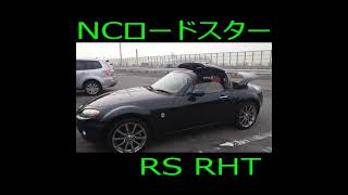 Nc Rht  