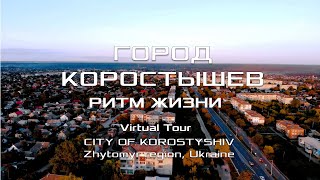City of Korostyshiv. Ukraine. Walk around the city of Korostyshiv before the war in Ukraine