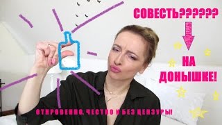 Совесть Дианы Шурыгиной, НА ДОНЫШКЕ! Секс, наркотики и Рок-н-Рол! Совесть Дианы Шурыгиной, НА ДОНЫШКЕ! Секс, наркотики и Рок-н-Рол!