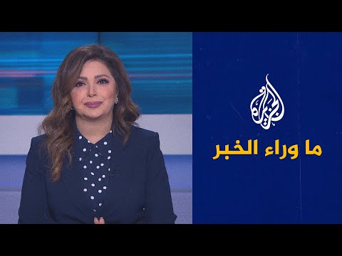 ما وراء الخبر- ما تداعيات تصريحات قيس سعيد بشأن اختصاص الأمن الداخلي في تونس