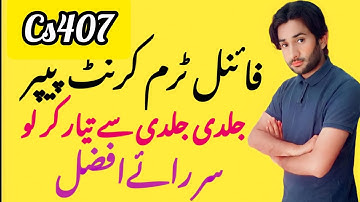 Cs407 Final Term current paper 2025|cs407  current paper 2025|cs407  current paper final term 2025|