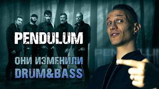 картинка: Pendulum: ОНИ ИЗМЕНИЛИ DRUM & BASS
