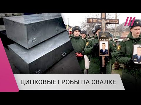 Национализация смерти. Как цинковый гроб вошел в культурный код россиян