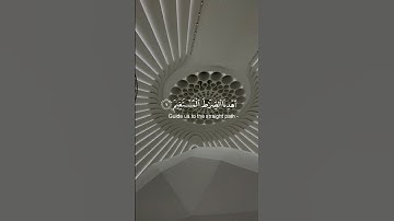 | سورة الفاتحة - القارئ طارق محمد