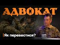 ТРИ КАТЕГОРІЇ Зміна частини без дозволу Командира розповідає Вʼячеслав Якубенко 