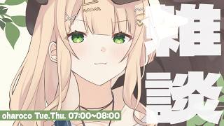 【 おはろこ！】にじフェスってやつが、あったじゃん【 鏑木ろこ￤にじさんじ 】