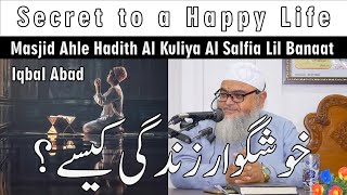 Dr Abdul Lateef Al Kindi Al Madani | Latest Bayaan | Secret to a Happy Life