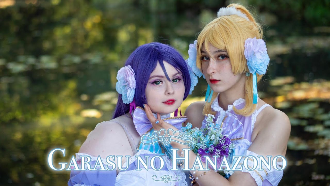 「 Love Live! 」 硝子の花園 (Garasu no Hanazono) 【 CMV 踊ってみた 】 | H2♡ : how to love.