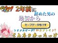 【ゆっくり実況】無課金でゼロからやり直す【妖怪ウォッチぷにぷに】#妖怪ウォッチぷにぷに #ゆっくり実況