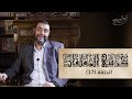 كرسي المعلقات شرح المعل قات حلقة 17 معلقة امرئ القيس الأبيات 44 48