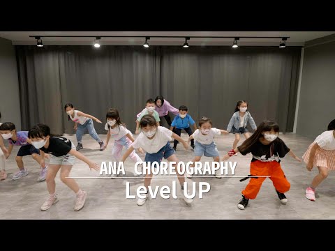 原子少年-天王星 - Level UP | 兒童街舞 新生班 | MIA DANCE STUDIO |