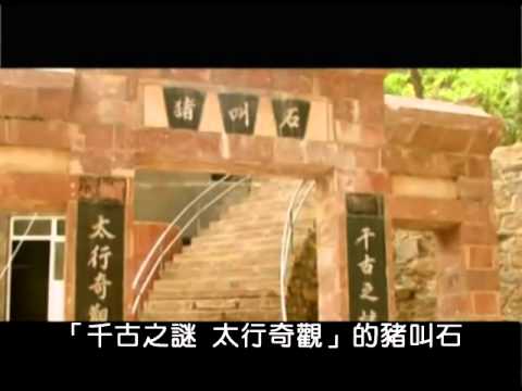共產黨亡---推背圖預言 | FunnyCat.TV