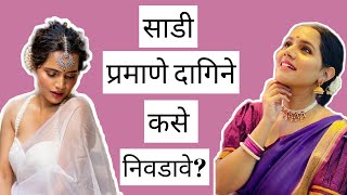 Jewellery Matching Tips screenshot 5