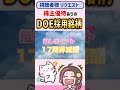 株主優待もついているDOE採用銘柄!利回り4%超えの欲張り銘柄です