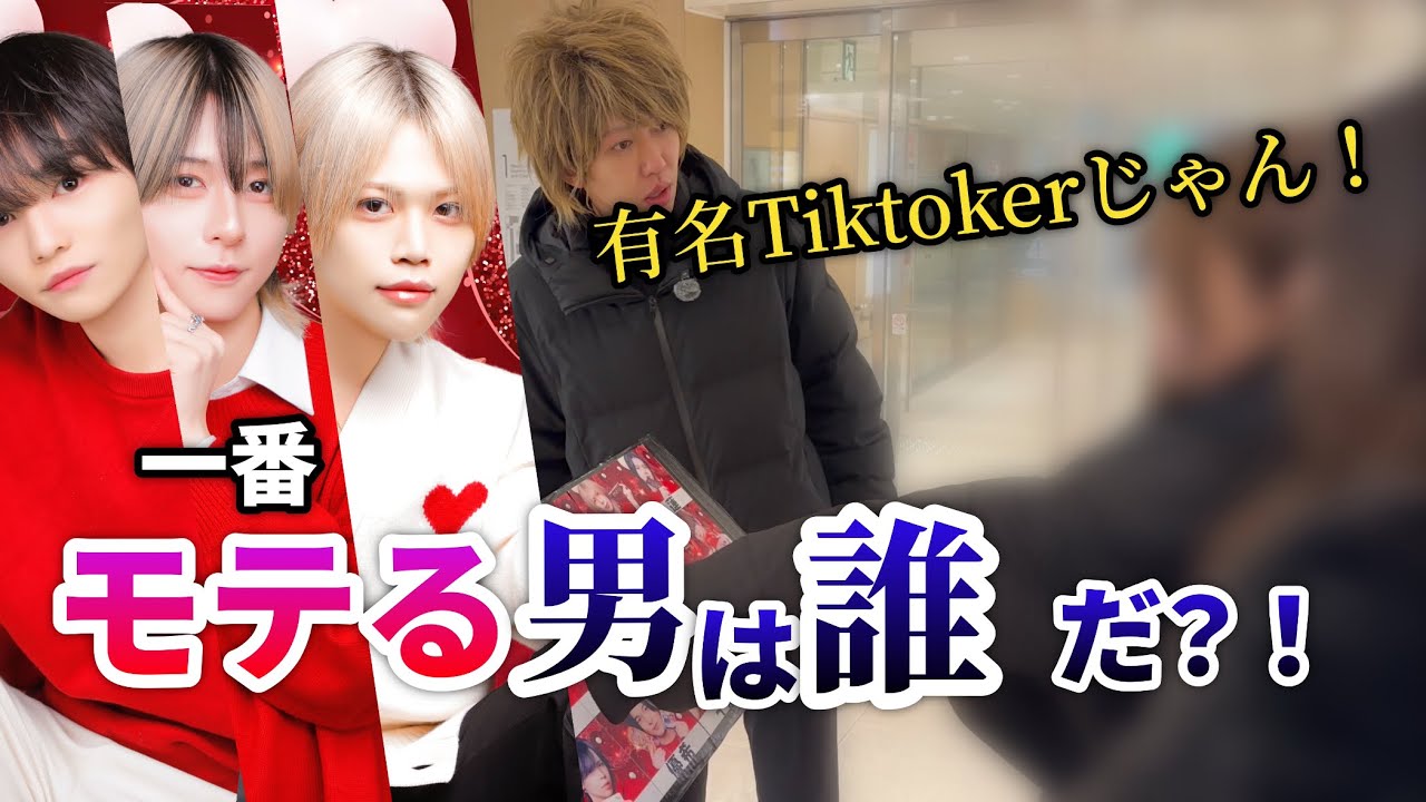 【モテ調査】美女が選ぶイケメン王子は誰だ？！『ガイズ福岡イケメンGP！』