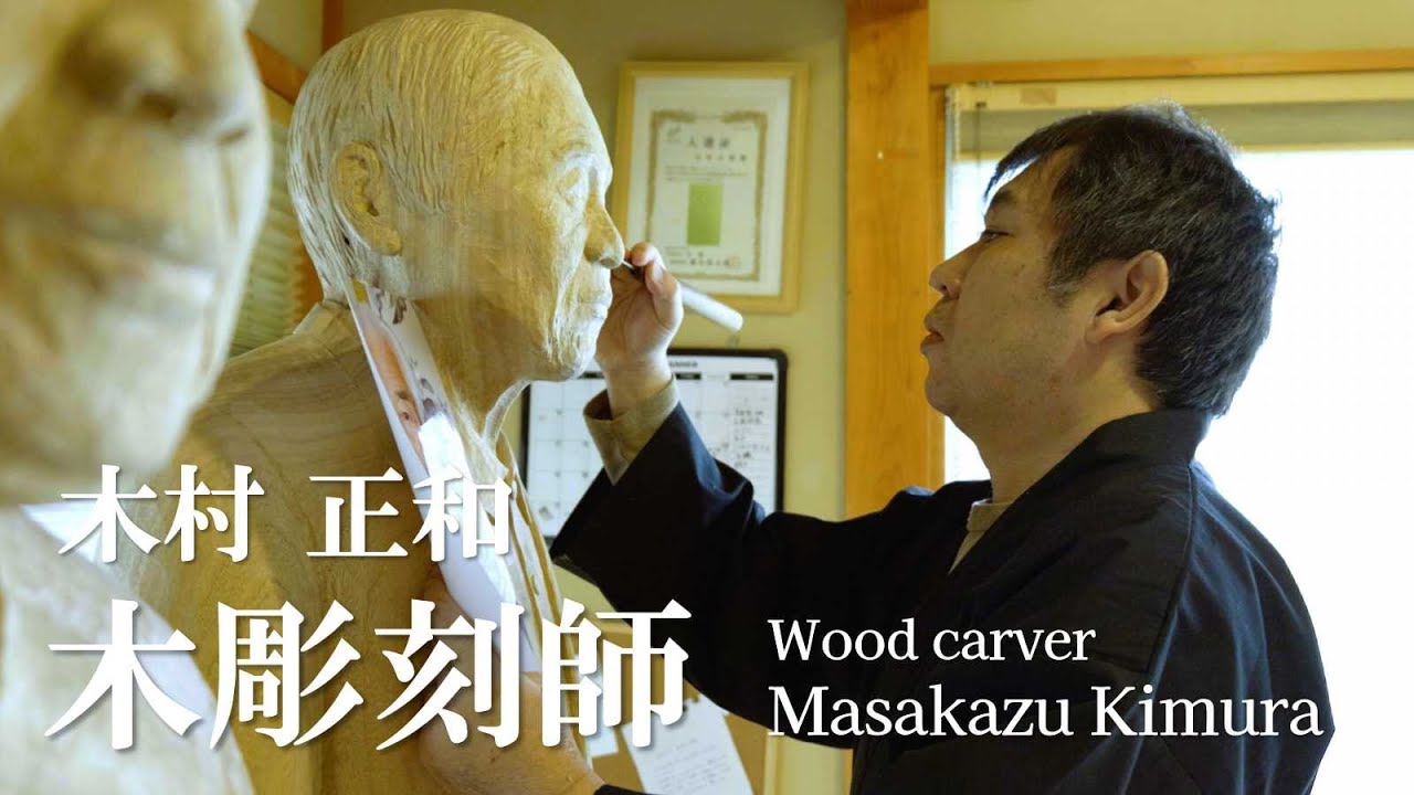 Wood sculptor Masakazu Kimura [Japan] 4K - YouTube