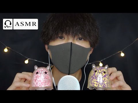 スクイーズでぽこぽこASMR / ASMR with squeeze😴