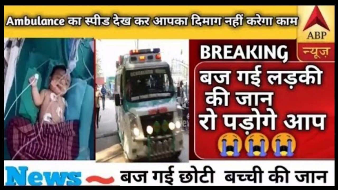 Haneef bhai ambulance ki speed। Viral Tiktok Ambulance Ka Sach 