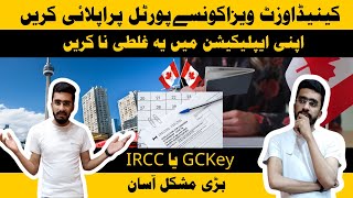 Canada Visit Visa | Don't do these Mistakes | Which Portal is best For Visit Visa? | GCkey or IRCC